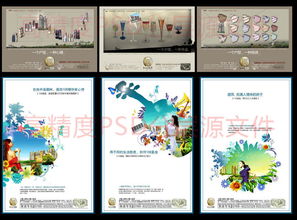 房地產(chǎn)廣告提案設(shè)計(jì) 從概念到呈現(xiàn)的完整PSD素材應(yīng)用指南