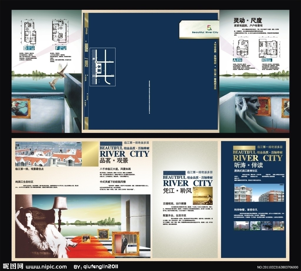 房地產折頁設計 矢量圖庫賦能畫冊與廣告的視覺革命